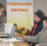 Липецкая область стала первой в ЦФО по числу заключенных соцконтрактов - Хлевенский район