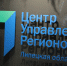 ЦУР Липецкой области отмечает двухлетие - Хлевенский район