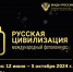 липчане могут подать работы на международный фотоконкурс «русская цивилизация» до 5 октября - Хлевенский район