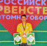 JPG Файл - ОМВД Хлевенского района 