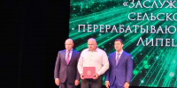 механизатору из хлевенского района присвоили почетное звание "заслуженный работник сельского хозяйства липецкой области" - Хлевенский район