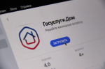 приложение «госуслуги дом» открыли для владельцев домов и родственников