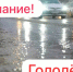госавтоинспекция информирует - Хлевенский район