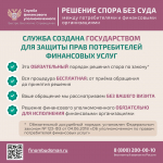 как защитить себя при незаконном переводе пенсионных накоплений?