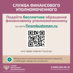 как защитить себя при незаконном переводе пенсионных накоплений?