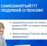 пенсионное обеспечение самозанятых - Хлевенский район