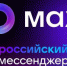 национальный мессенджер max занял первое место в топе бесплатных приложений в российских сегментах магазинов google play и appstore - Хлевенский район