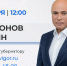 жители региона смогут задать вопрос губернатору - Хлевенский район